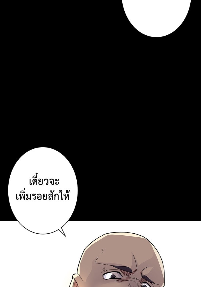 นักเลงกระจอกย้อนเวลามาทวงแค้น - หน้า 88