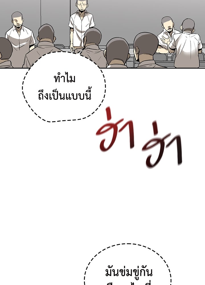 นักเลงกระจอกย้อนเวลามาทวงแค้น - หน้า 100