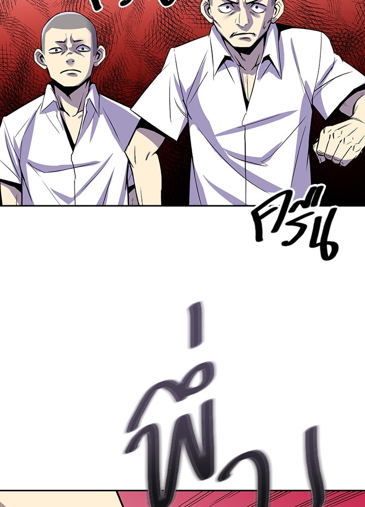 นักเลงกระจอกย้อนเวลามาทวงแค้น - หน้า 104