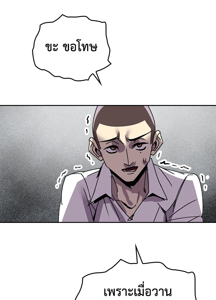 นักเลงกระจอกย้อนเวลามาทวงแค้น - หน้า 111