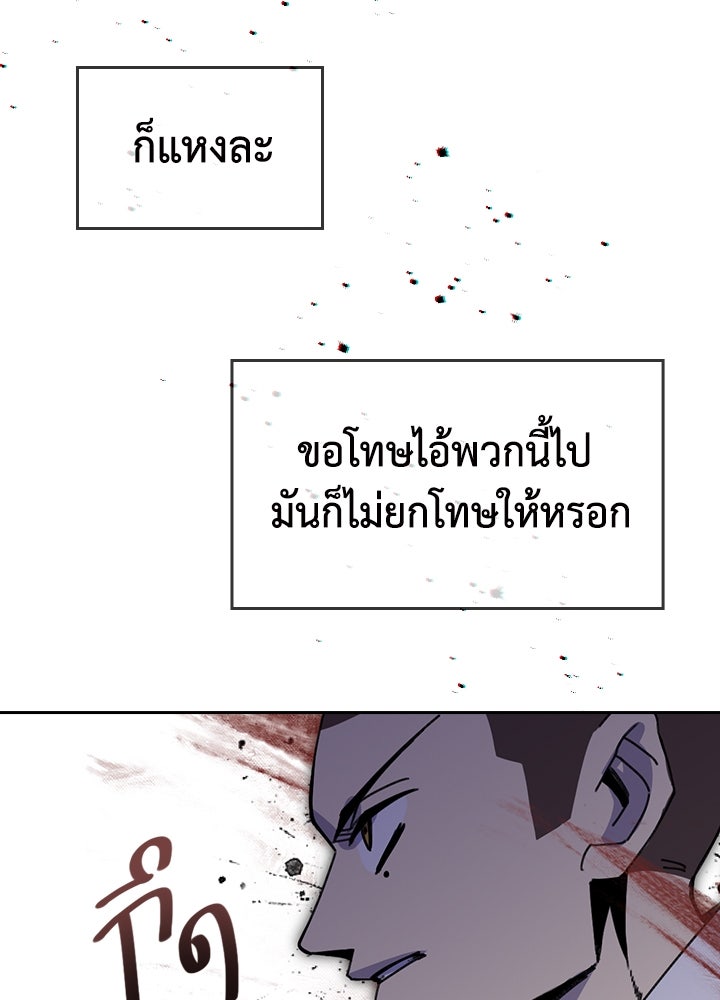 นักเลงกระจอกย้อนเวลามาทวงแค้น - หน้า 124