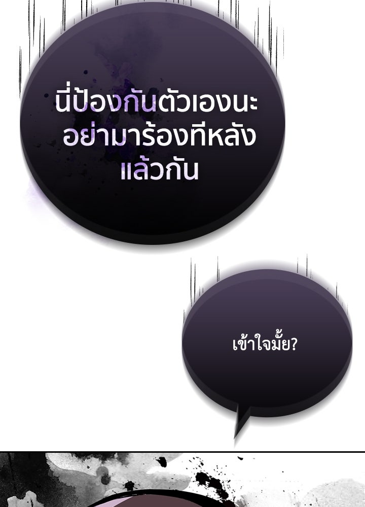 นักเลงกระจอกย้อนเวลามาทวงแค้น - หน้า 129