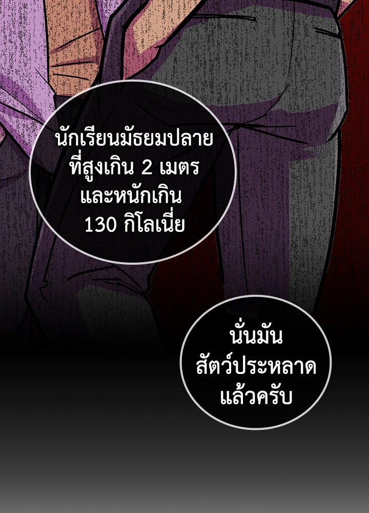 นักเลงกระจอกย้อนเวลามาทวงแค้น - หน้า 14
