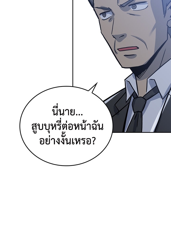 นักเลงกระจอกย้อนเวลามาทวงแค้น - หน้า 17