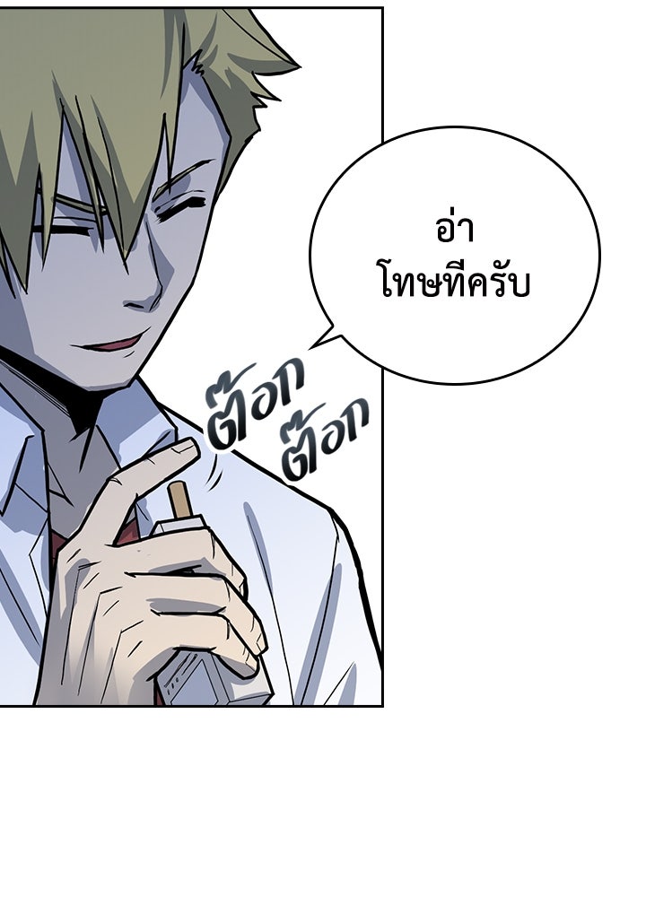 นักเลงกระจอกย้อนเวลามาทวงแค้น - หน้า 18