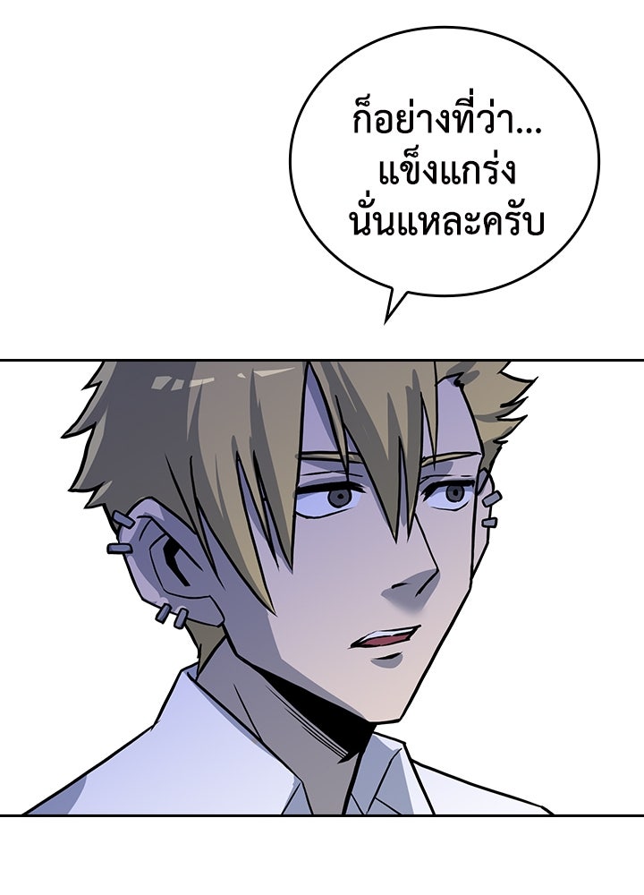 นักเลงกระจอกย้อนเวลามาทวงแค้น - หน้า 19