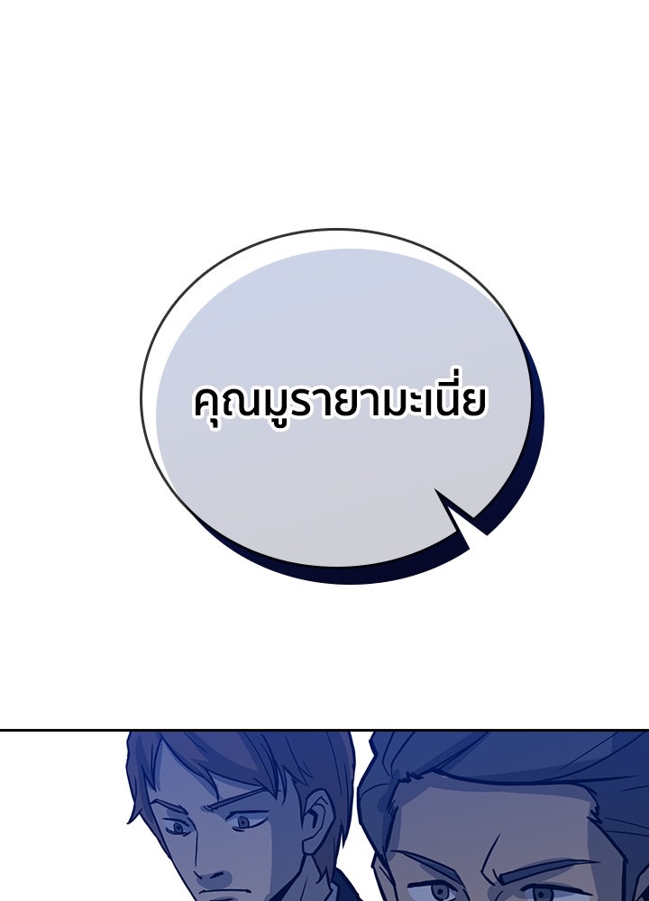 นักเลงกระจอกย้อนเวลามาทวงแค้น - หน้า 20