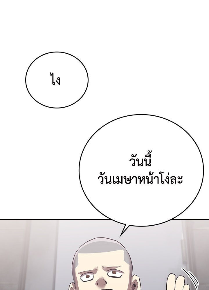 นักเลงกระจอกย้อนเวลามาทวงแค้น - หน้า 29