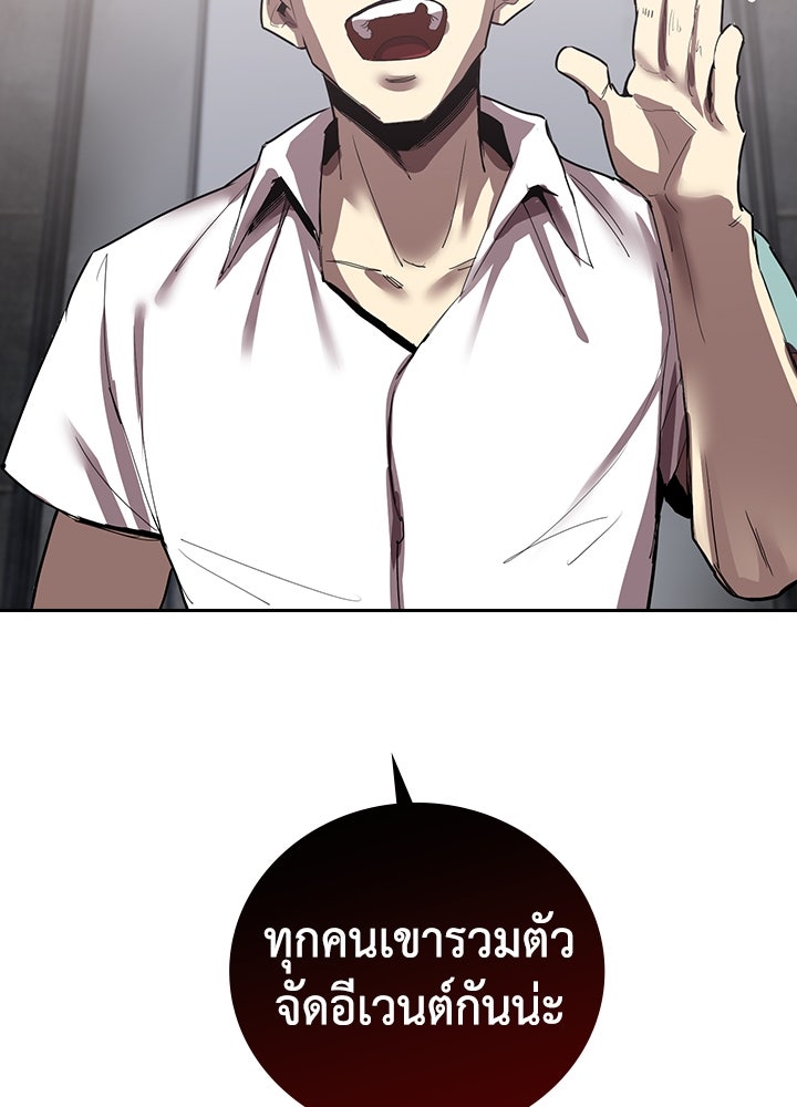 นักเลงกระจอกย้อนเวลามาทวงแค้น - หน้า 30
