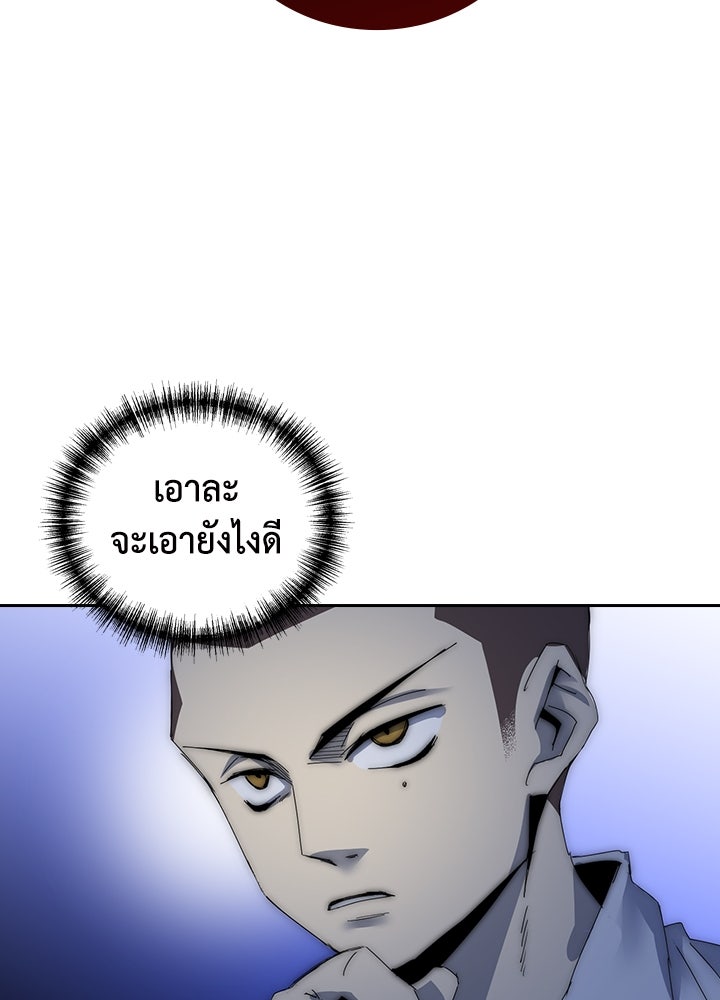 นักเลงกระจอกย้อนเวลามาทวงแค้น - หน้า 31