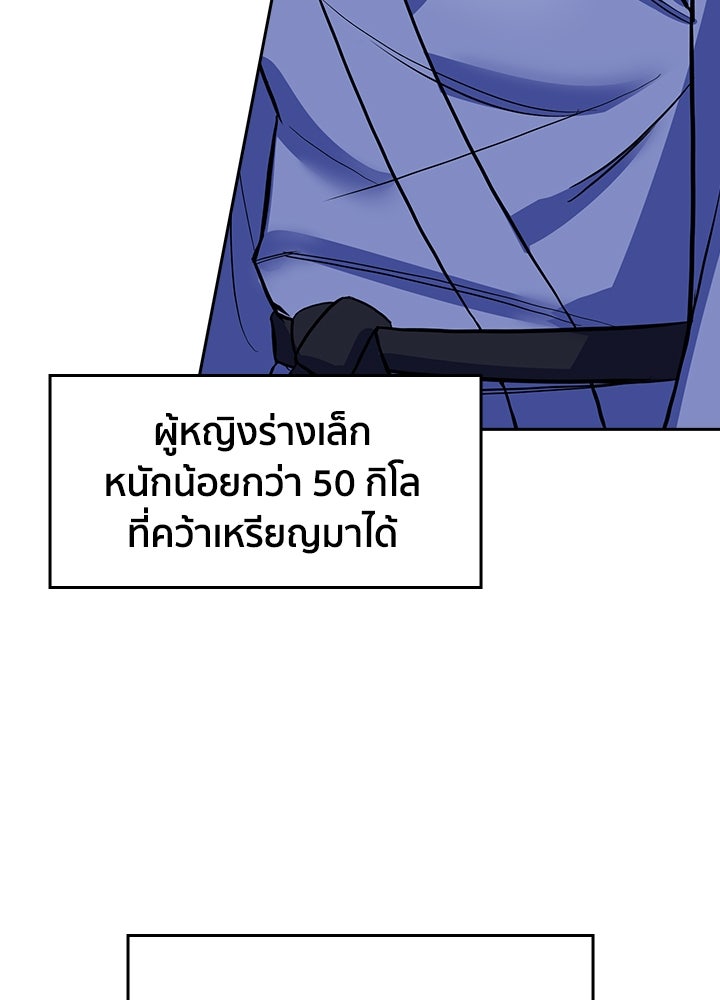 นักเลงกระจอกย้อนเวลามาทวงแค้น - หน้า 39