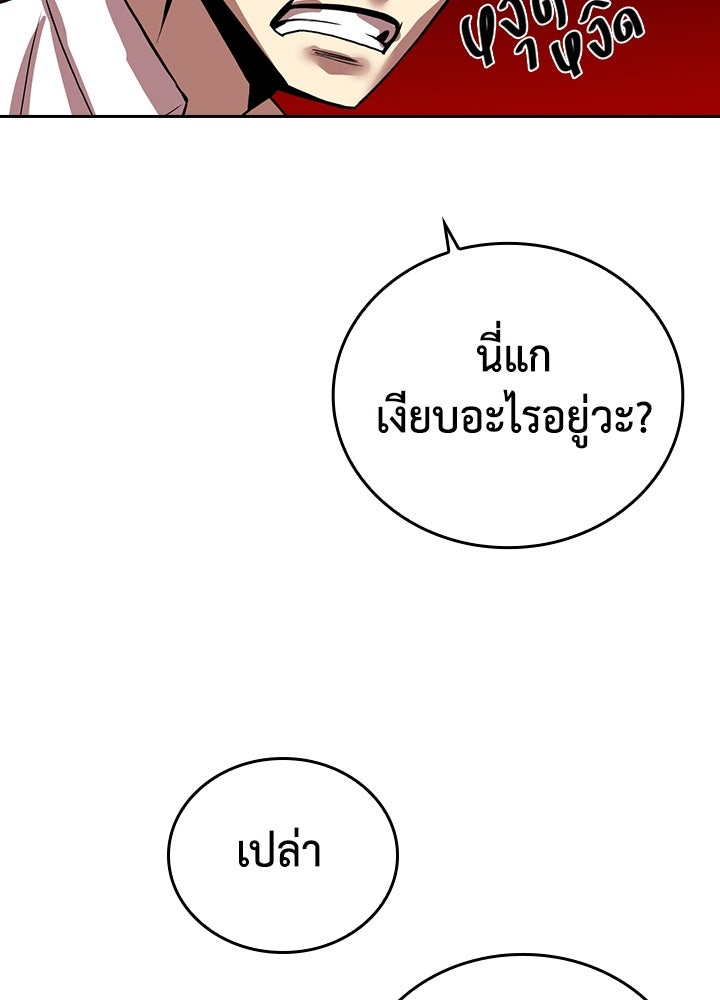 นักเลงกระจอกย้อนเวลามาทวงแค้น - หน้า 47