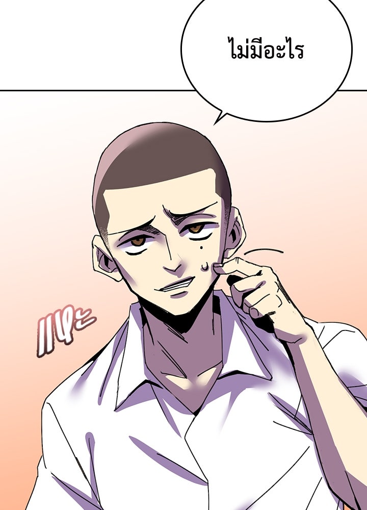 นักเลงกระจอกย้อนเวลามาทวงแค้น - หน้า 48