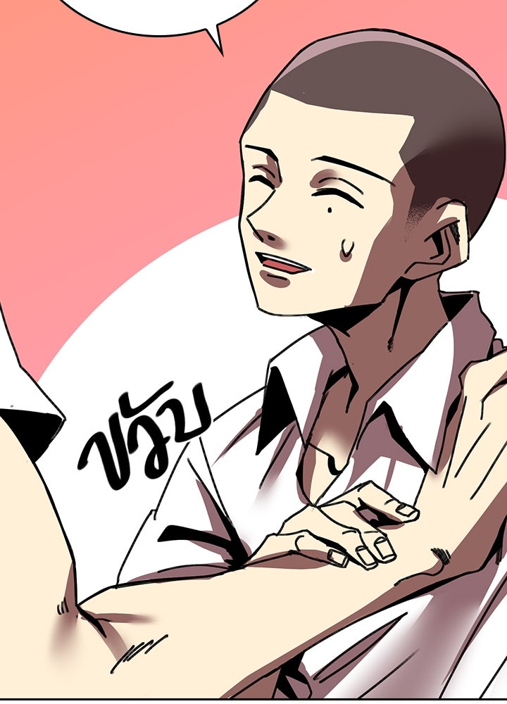 นักเลงกระจอกย้อนเวลามาทวงแค้น - หน้า 55