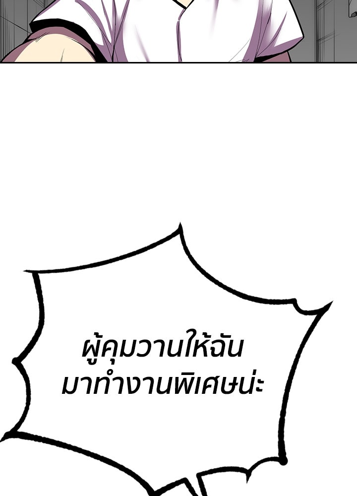 นักเลงกระจอกย้อนเวลามาทวงแค้น - หน้า 57