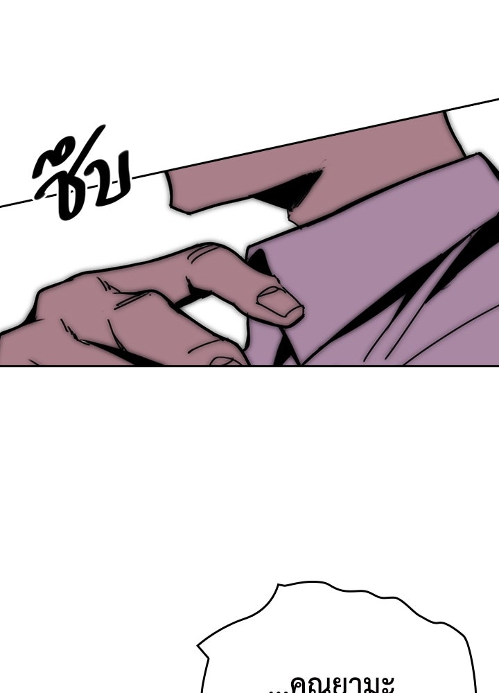 นักเลงกระจอกย้อนเวลามาทวงแค้น - หน้า 59