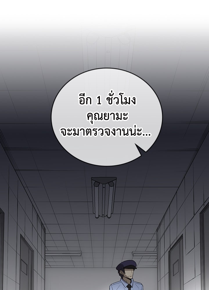 นักเลงกระจอกย้อนเวลามาทวงแค้น - หน้า 62