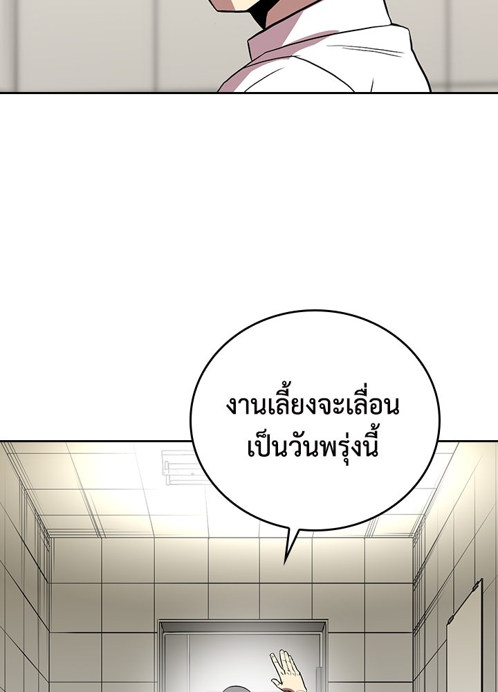 นักเลงกระจอกย้อนเวลามาทวงแค้น - หน้า 78