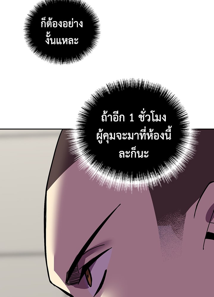 นักเลงกระจอกย้อนเวลามาทวงแค้น - หน้า 80