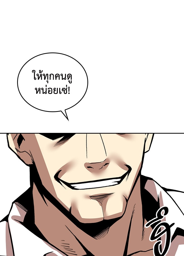 นักเลงกระจอกย้อนเวลามาทวงแค้น - หน้า 98