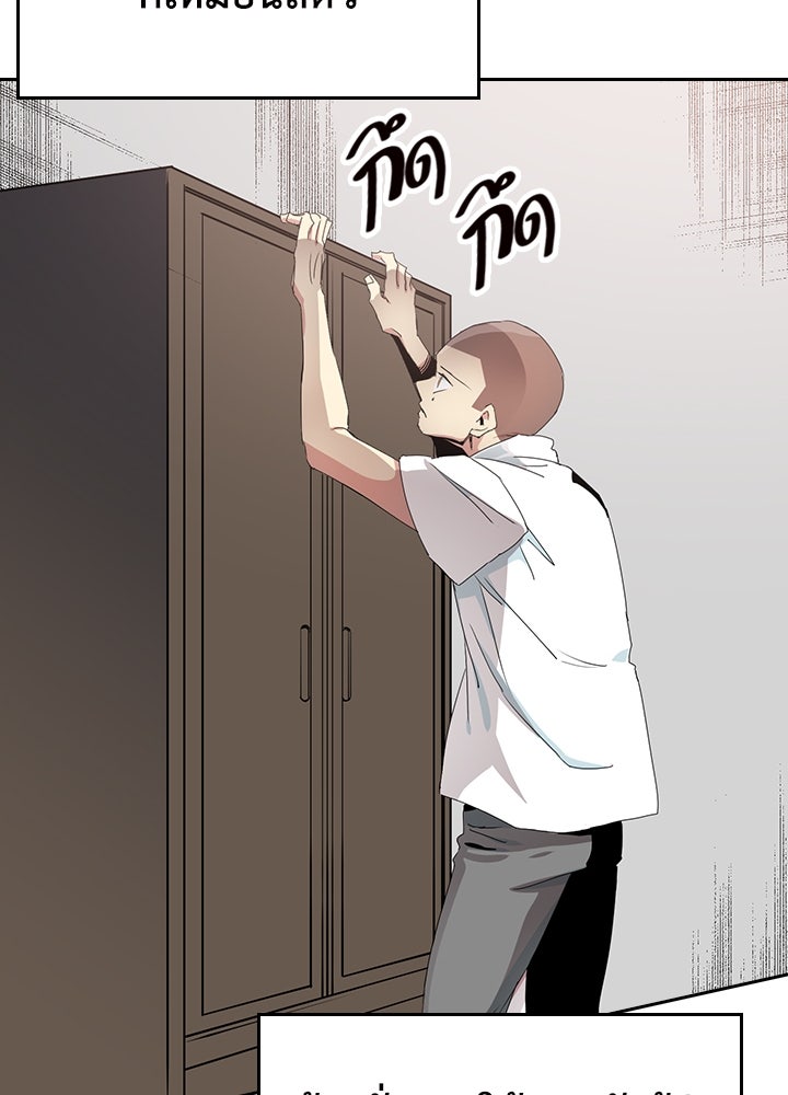 นักเลงกระจอกย้อนเวลามาทวงแค้น - หน้า 112