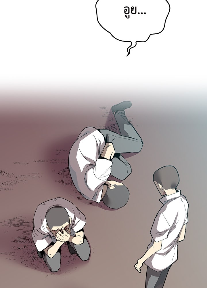 นักเลงกระจอกย้อนเวลามาทวงแค้น - หน้า 24