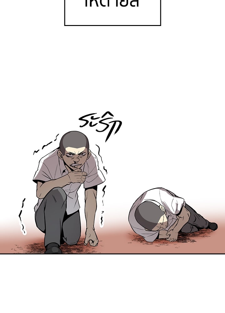 นักเลงกระจอกย้อนเวลามาทวงแค้น - หน้า 28