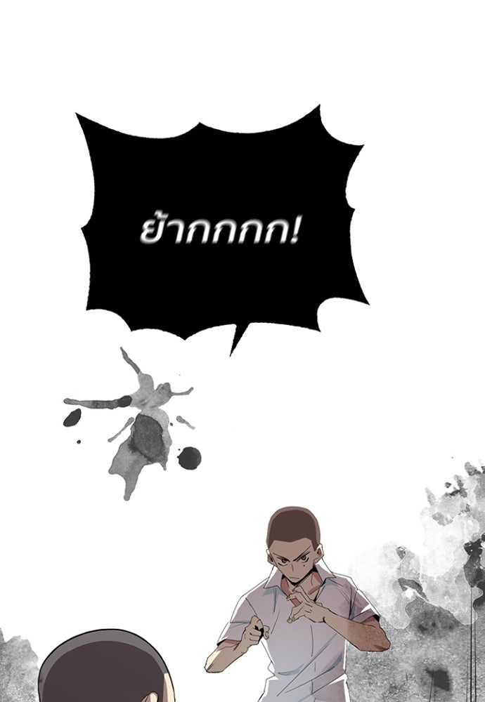 นักเลงกระจอกย้อนเวลามาทวงแค้น - หน้า 35
