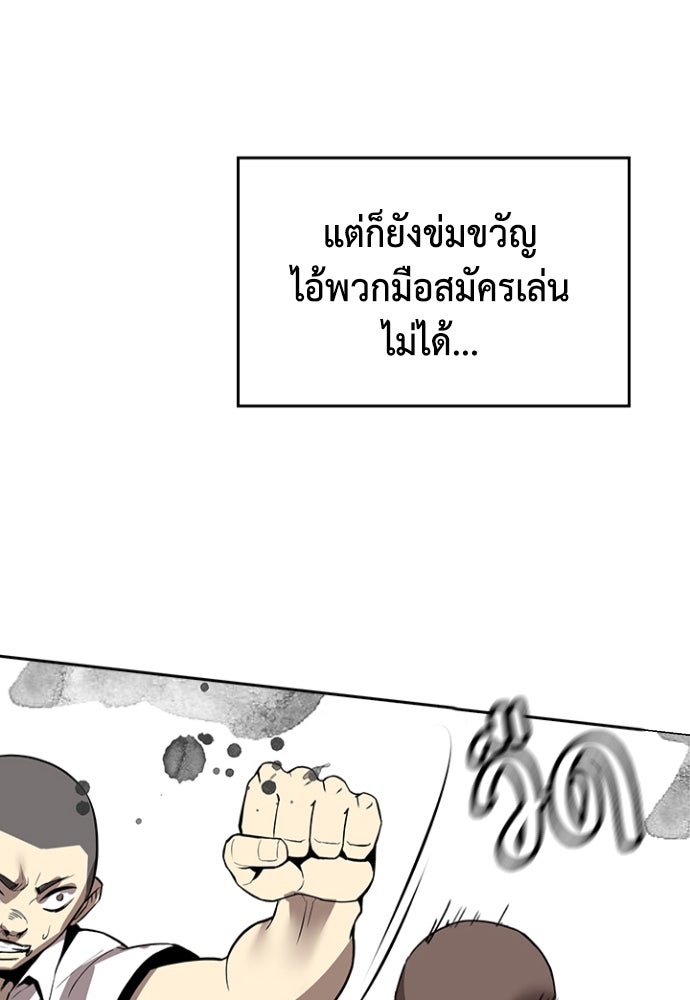 นักเลงกระจอกย้อนเวลามาทวงแค้น - หน้า 38