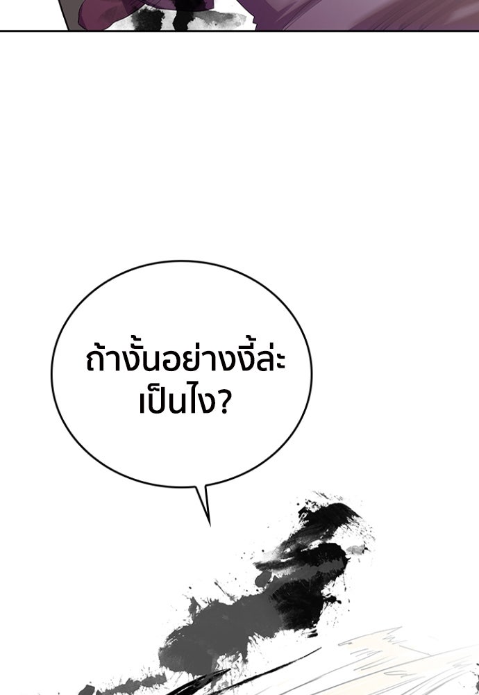 นักเลงกระจอกย้อนเวลามาทวงแค้น - หน้า 41