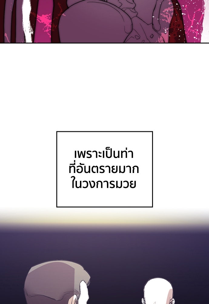 นักเลงกระจอกย้อนเวลามาทวงแค้น - หน้า 47