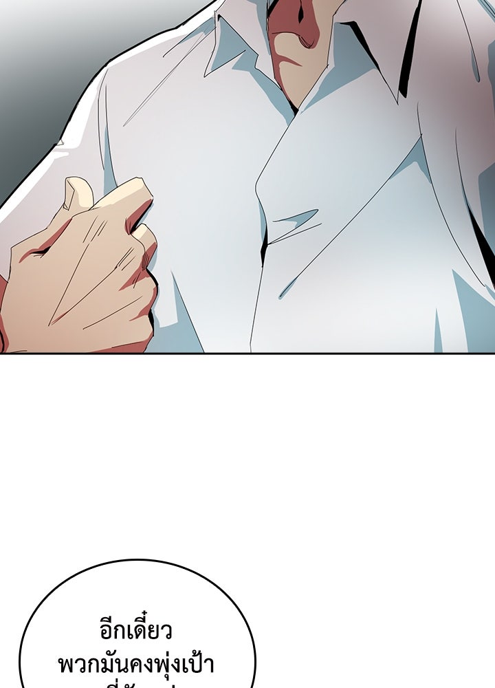 นักเลงกระจอกย้อนเวลามาทวงแค้น - หน้า 57