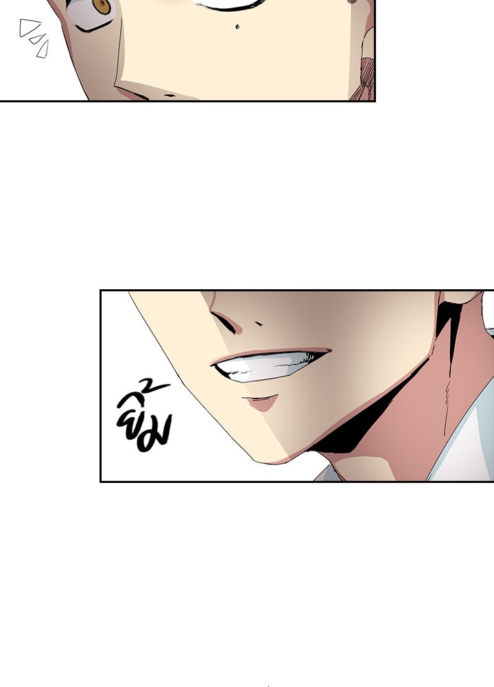 นักเลงกระจอกย้อนเวลามาทวงแค้น - หน้า 59