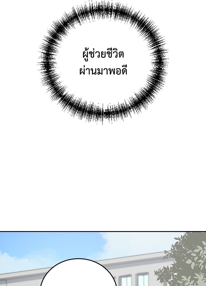 นักเลงกระจอกย้อนเวลามาทวงแค้น - หน้า 60