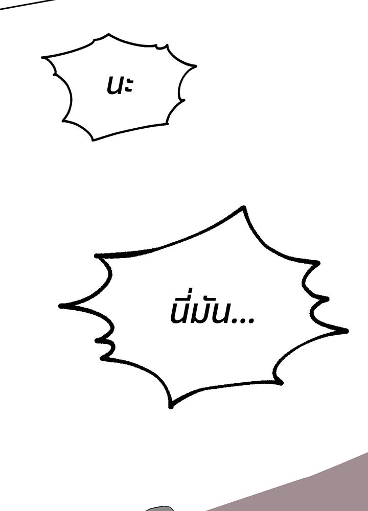 นักเลงกระจอกย้อนเวลามาทวงแค้น - หน้า 65
