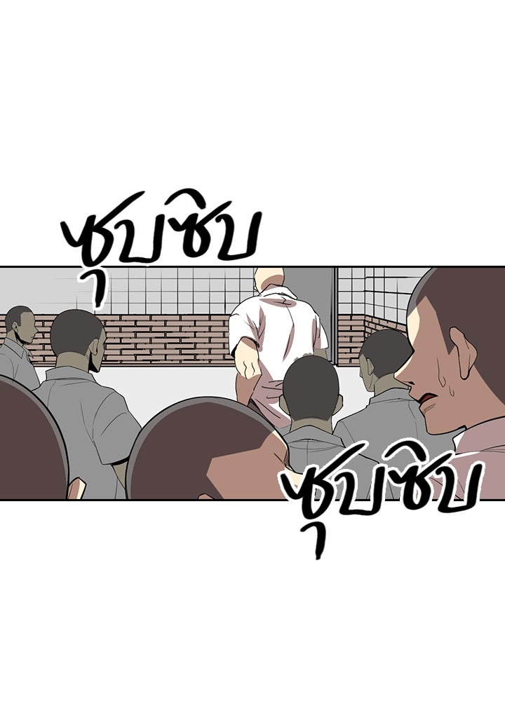 นักเลงกระจอกย้อนเวลามาทวงแค้น - หน้า 73