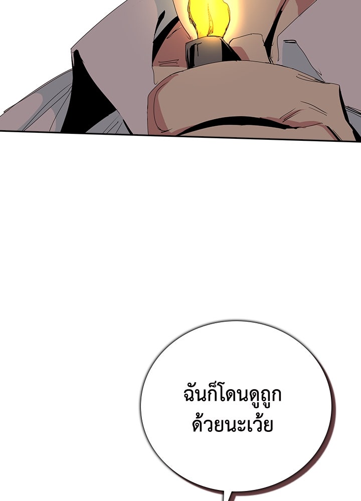 นักเลงกระจอกย้อนเวลามาทวงแค้น - หน้า 77