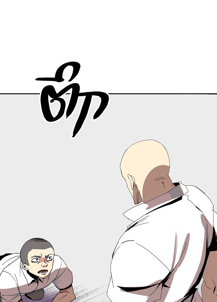 นักเลงกระจอกย้อนเวลามาทวงแค้น - หน้า 86