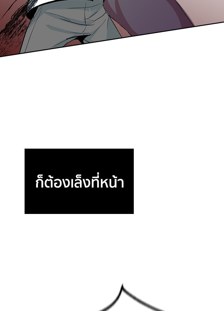 นักเลงกระจอกย้อนเวลามาทวงแค้น - หน้า 9