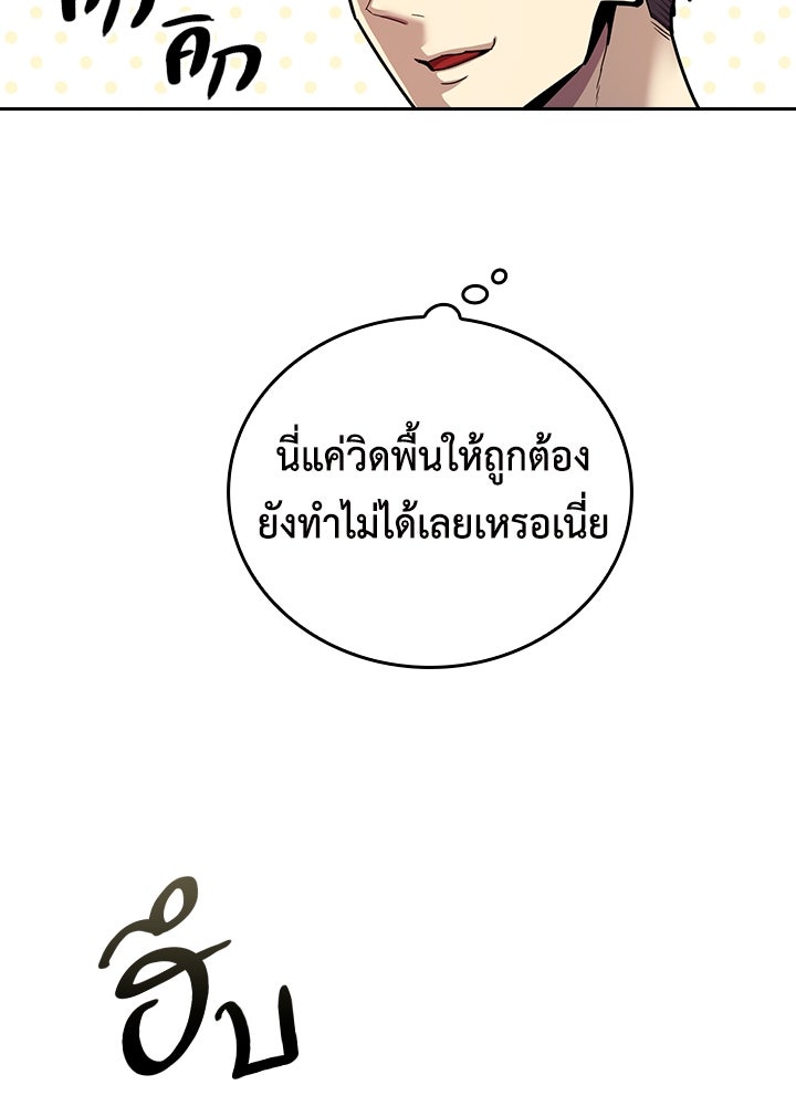 นักเลงกระจอกย้อนเวลามาทวงแค้น - หน้า 11