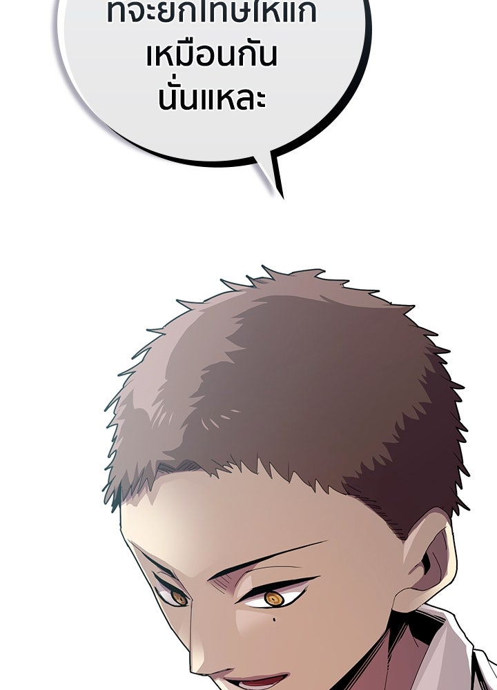 นักเลงกระจอกย้อนเวลามาทวงแค้น - หน้า 114