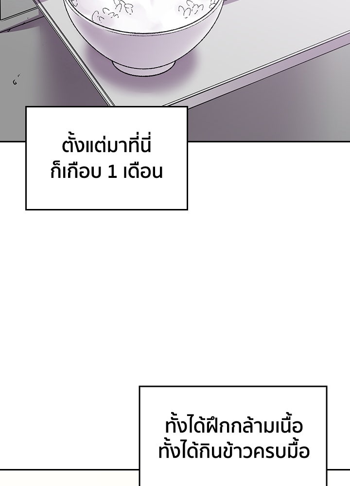 นักเลงกระจอกย้อนเวลามาทวงแค้น - หน้า 39