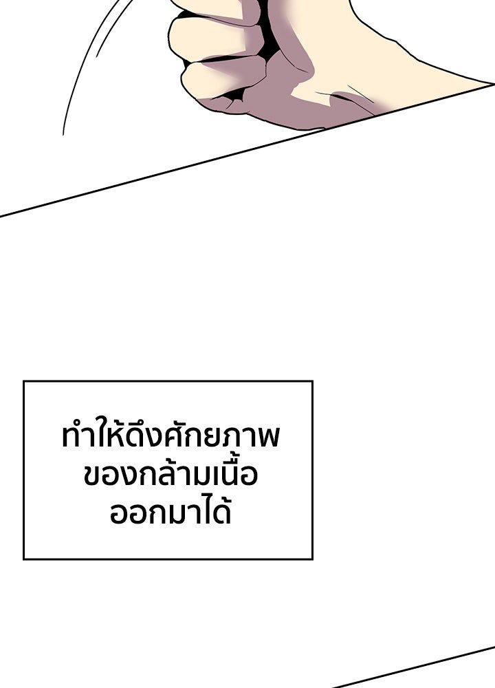 นักเลงกระจอกย้อนเวลามาทวงแค้น - หน้า 54