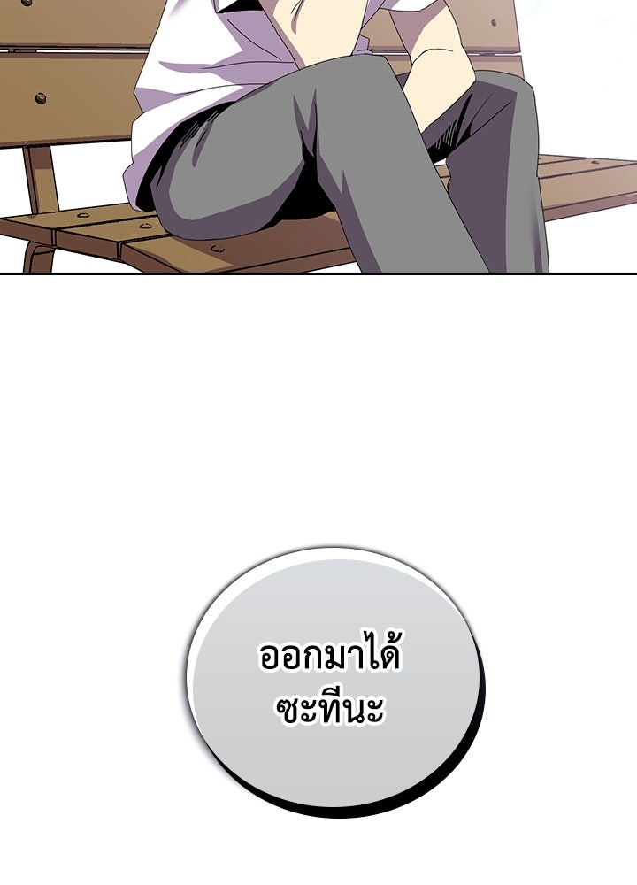 นักเลงกระจอกย้อนเวลามาทวงแค้น - หน้า 63
