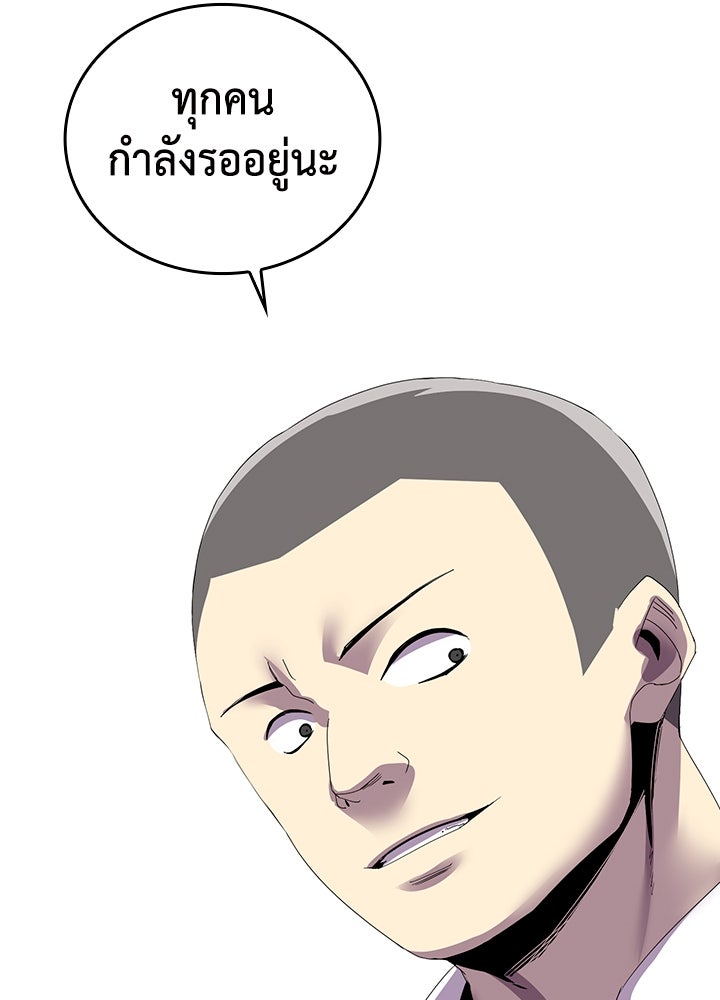 นักเลงกระจอกย้อนเวลามาทวงแค้น - หน้า 65