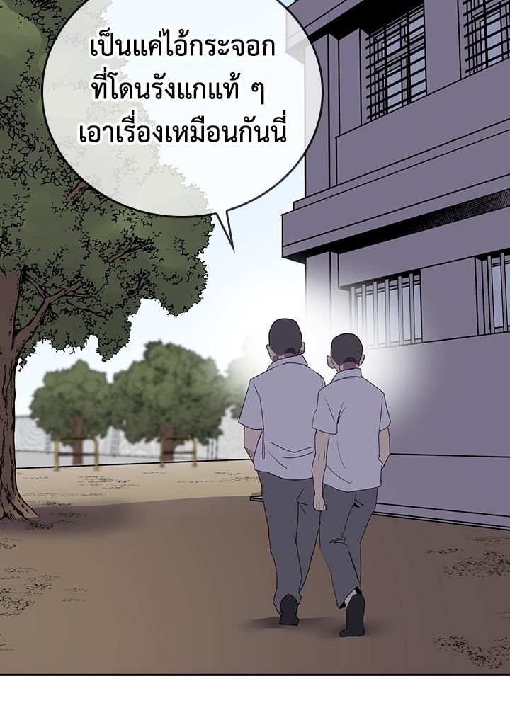 นักเลงกระจอกย้อนเวลามาทวงแค้น - หน้า 68