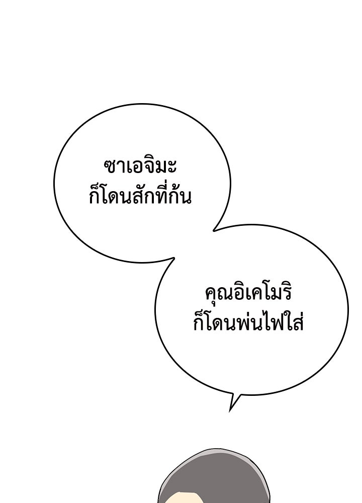 นักเลงกระจอกย้อนเวลามาทวงแค้น - หน้า 69