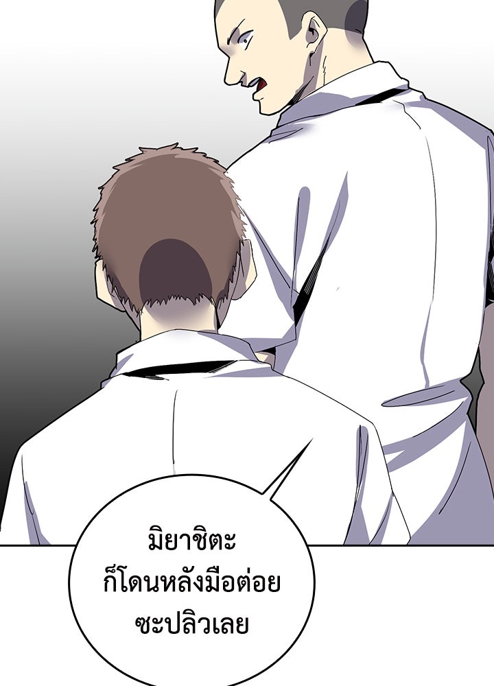 นักเลงกระจอกย้อนเวลามาทวงแค้น - หน้า 70