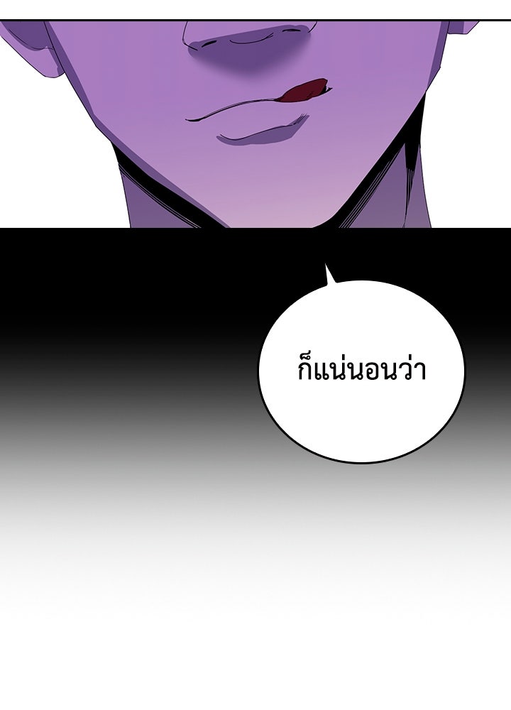 นักเลงกระจอกย้อนเวลามาทวงแค้น - หน้า 75