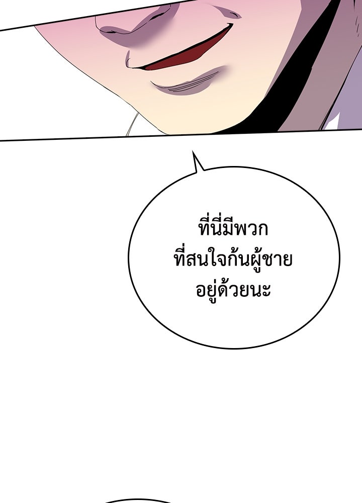 นักเลงกระจอกย้อนเวลามาทวงแค้น - หน้า 86